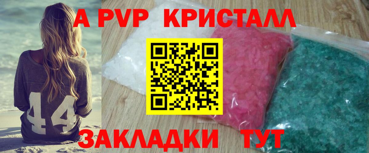 Назрань  A-PVP VHQ  Вход с VPN  Alpha-PVP кристаллы  Alpha-PVP СК 