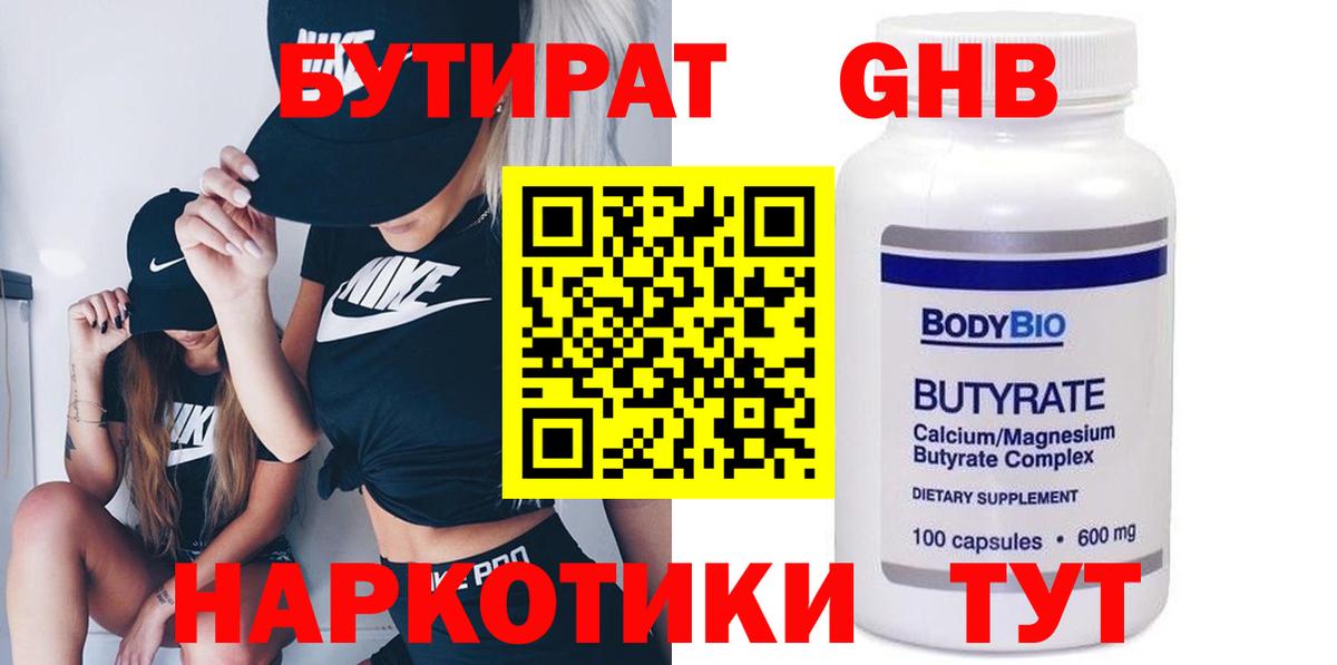 Бутират оксана  Вход с VPN  Назрань 