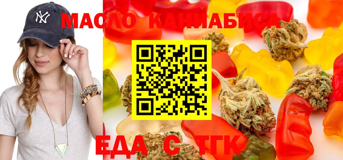 Назрань  Еда ТГК конопля  Вход с VPN 