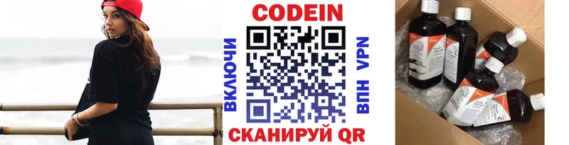 Codein Purple Drank  как найти наркотики  Назрань 