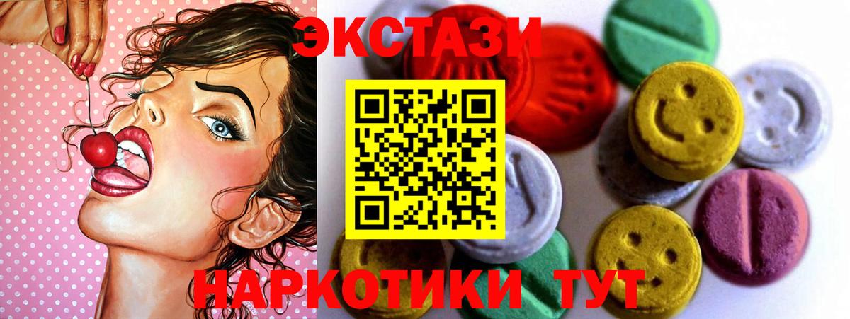 Ecstasy  Вход с VPN  Назрань  Экстази 280 MDMA  купить наркотики цена  Ecstasy DUBAI 
