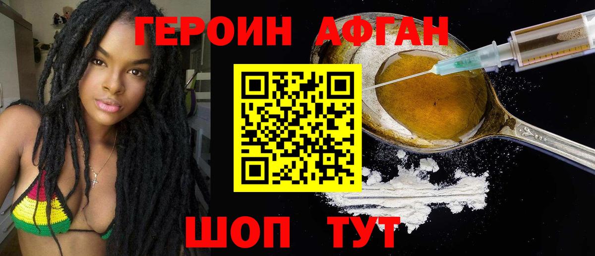 Назрань  ГЕРОИН хмурый  Вход с VPN 