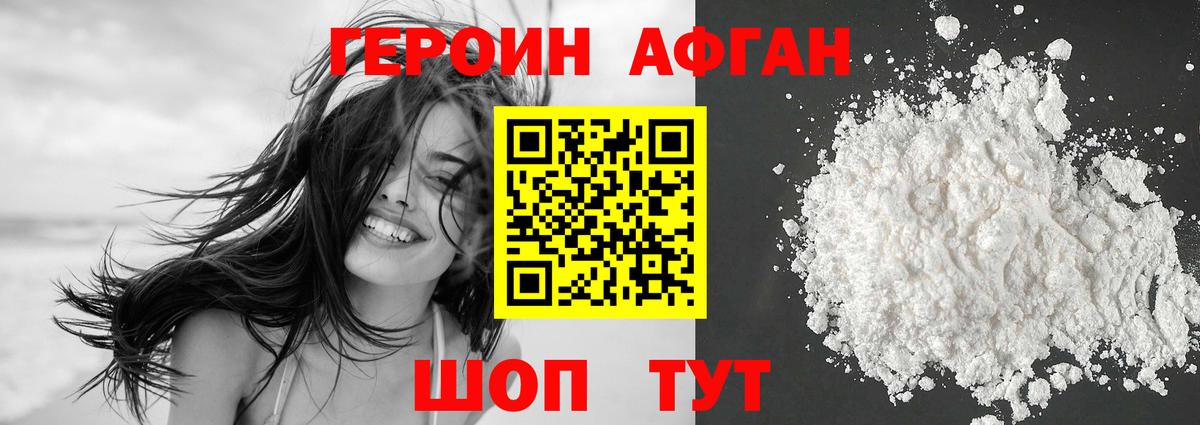 ГЕРОИН гречка Назрань