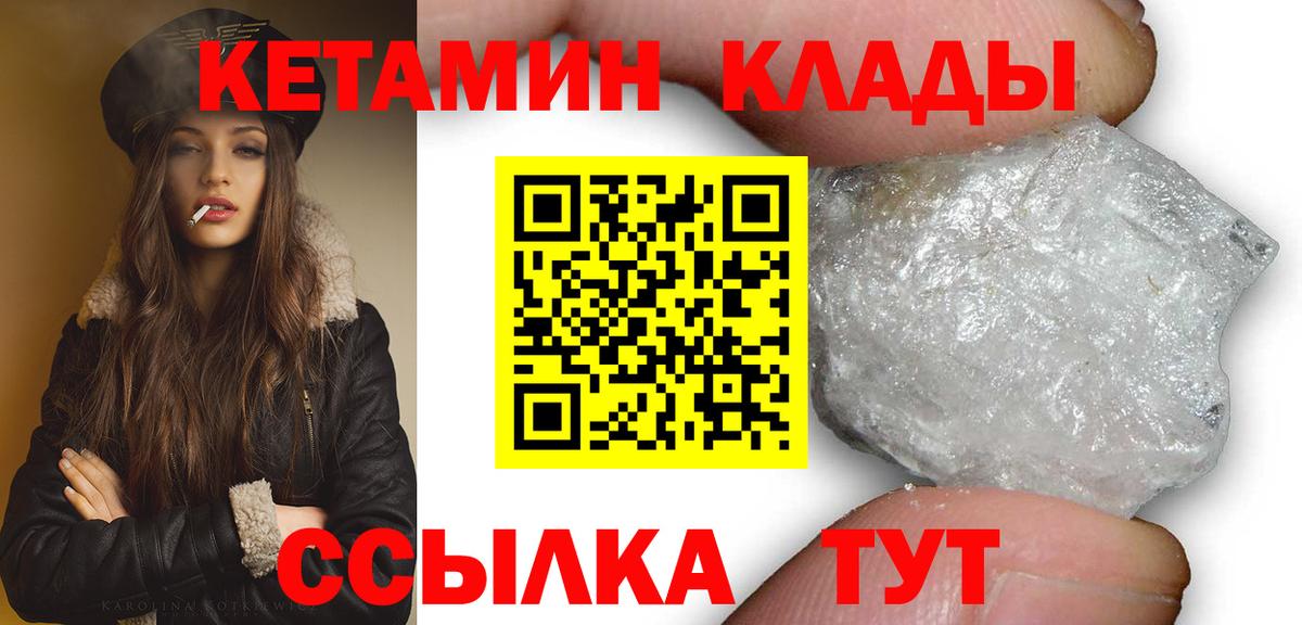 КЕТАМИН ketamine Назрань