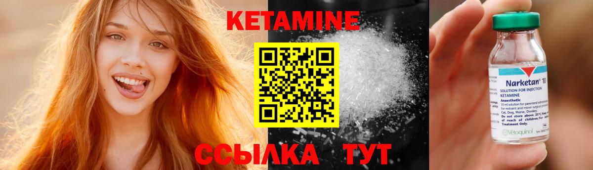 Назрань  КЕТАМИН VHQ  Вход с VPN  Кетамин ketamine 