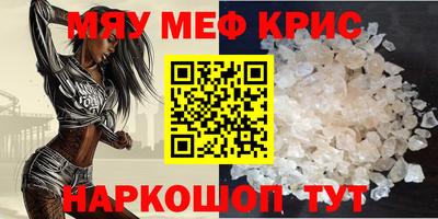 мяу мяу мука Гусиноозёрск
