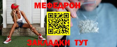 мяу мяу мука Гусиноозёрск