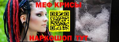 мяу мяу мука Гусиноозёрск
