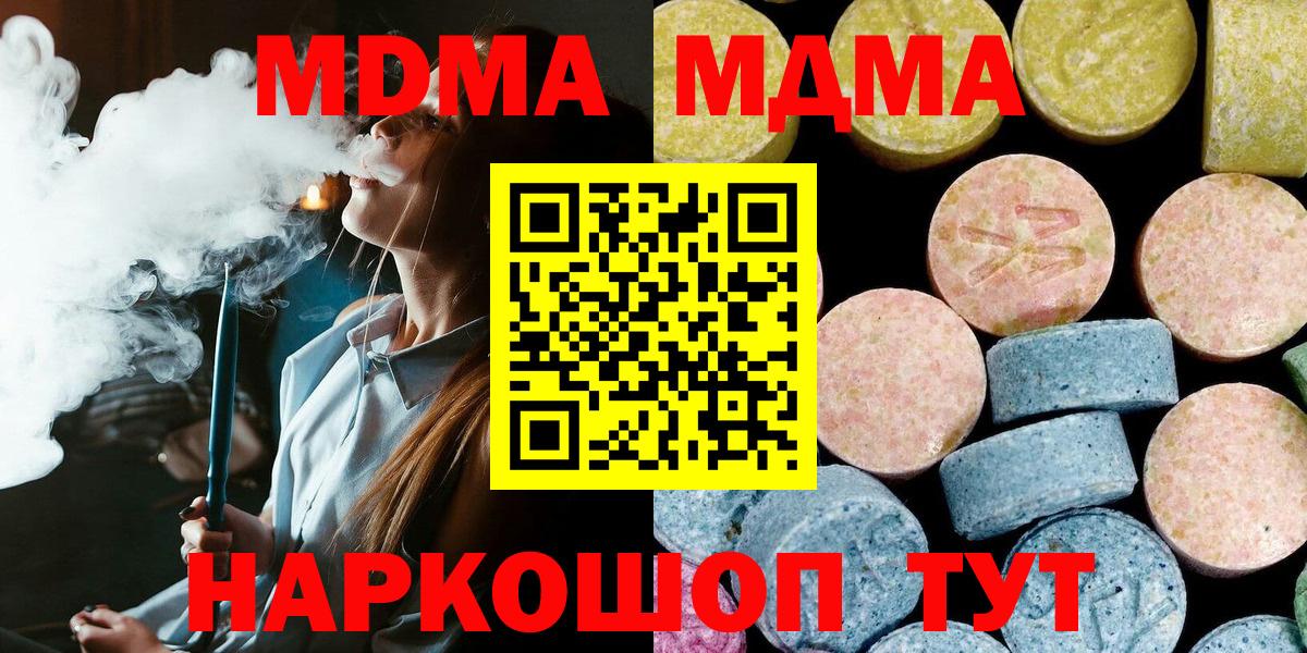 MDMA crystal  MDMA молли  MDMA  Назрань  Вход с VPN 