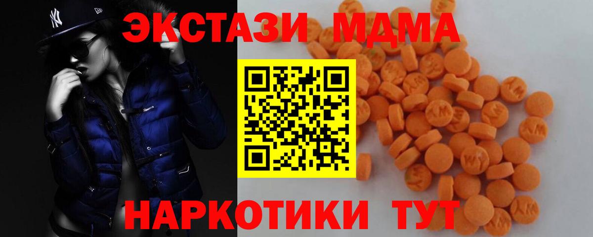 MDMA кристаллы Назрань