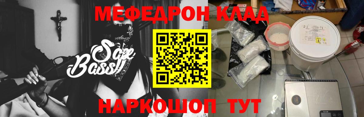 Меф кристаллы Назрань