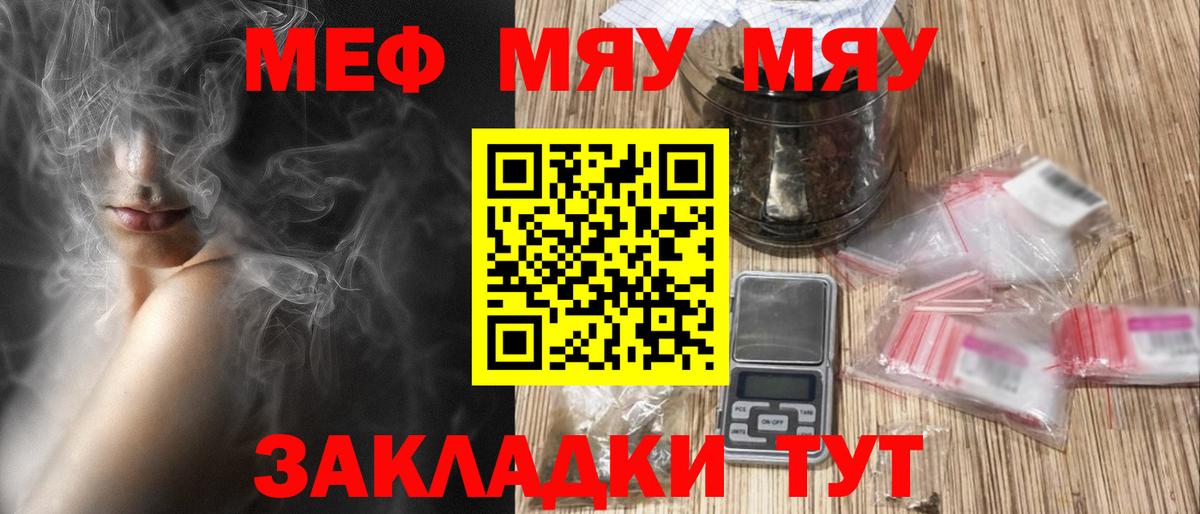 Меф кристаллы  МЕФ  Назрань  Вход с VPN  МЯУ-МЯУ 4 MMC 