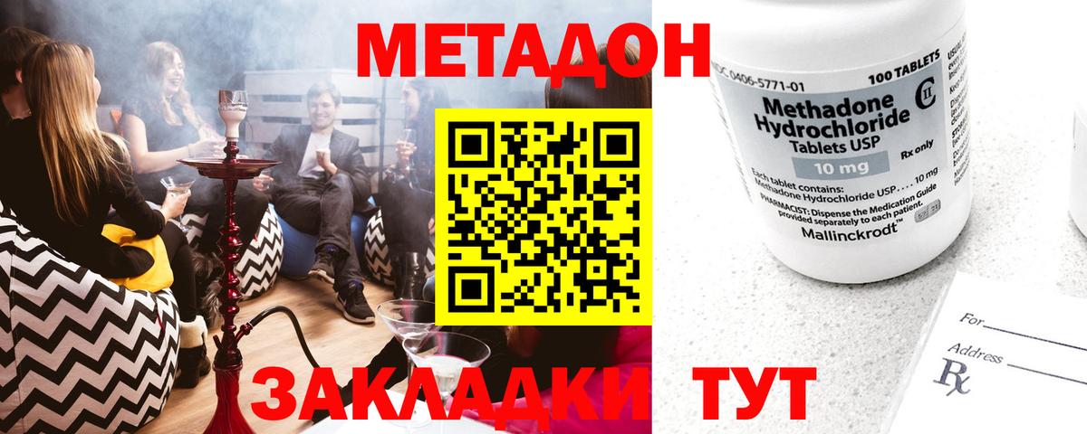 Метадон methadone  Вход с VPN  Метадон белоснежный  мега зеркало  Назрань 