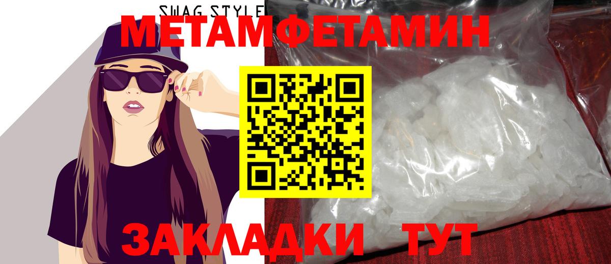 МЕТАМФЕТАМИН  Первитин пудра  Назрань  Вход с VPN  Первитин пудра 