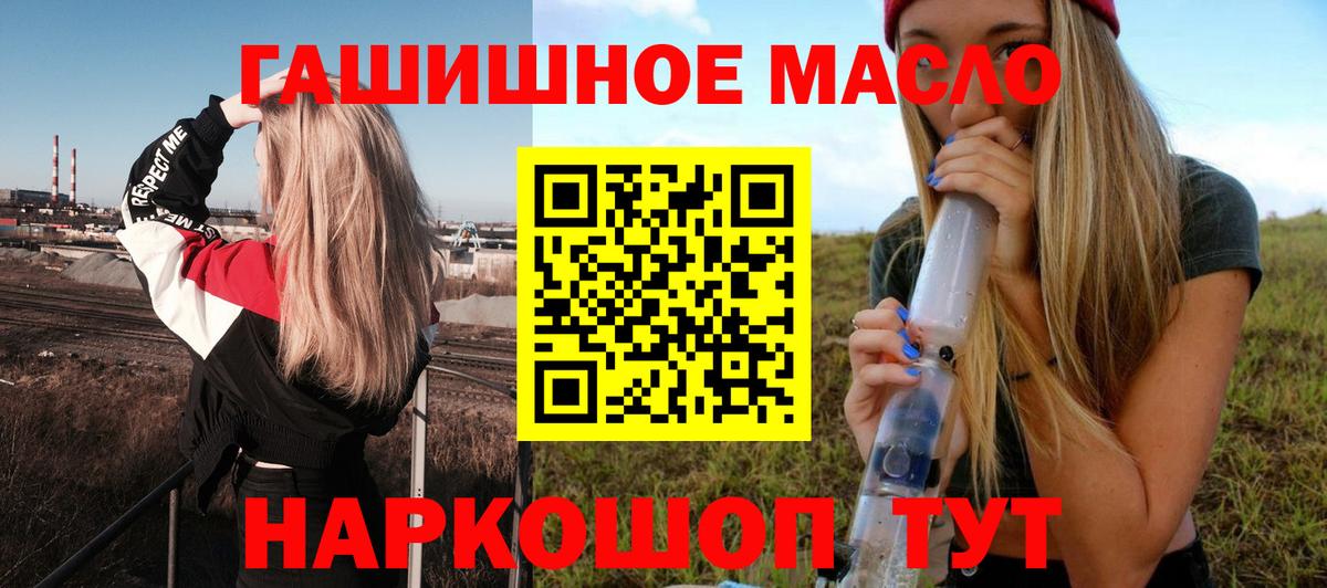 Дистиллят ТГК THC oil Назрань