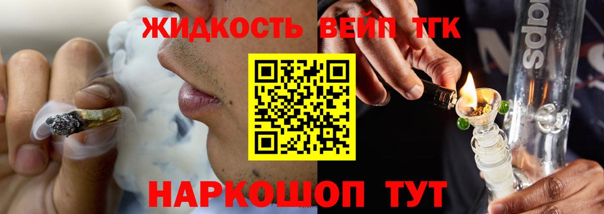 ТГК Wax  Вход с VPN  Дистиллят ТГК вейп  Назрань 